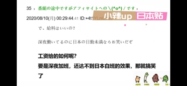 华为大楼半夜12点灯火通明 火到日本 日本网友疯狂吐槽