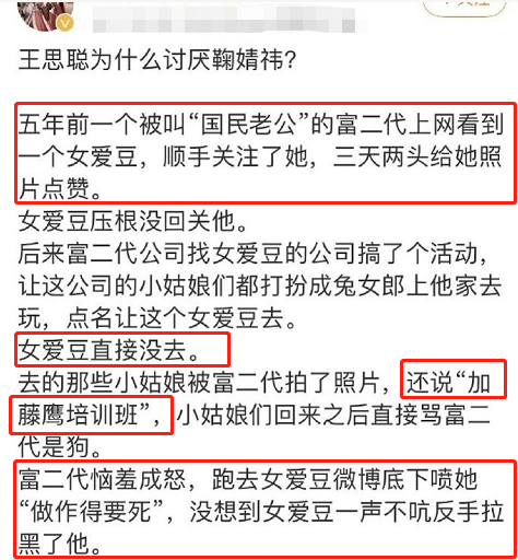 王思聪|反转？王思聪为何屡次diss鞠婧祎，网友曝光两人6年前纠葛