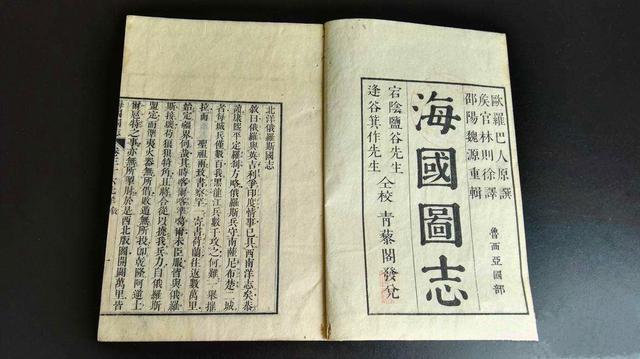《海国图志》书影在前文中提到的《海国图志》,这套书曾于1854年在