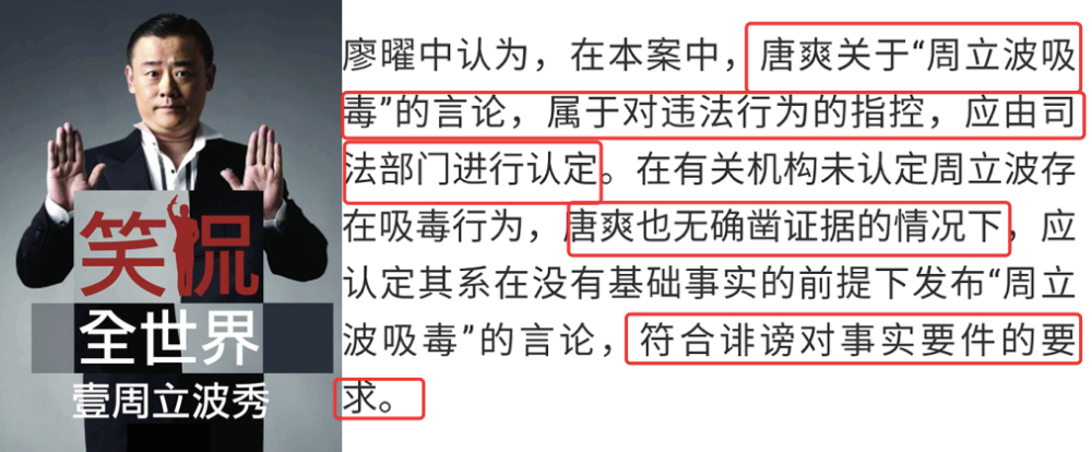 周立波|周立波唐爽挣扎对峙，他发动态透露案件发展，自信满满胜诉机会大