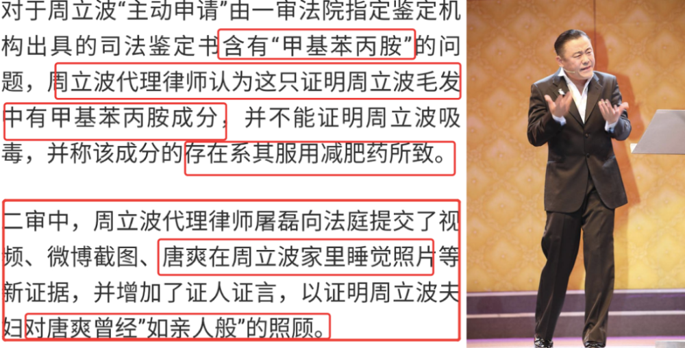 周立波|周立波唐爽挣扎对峙，他发动态透露案件发展，自信满满胜诉机会大