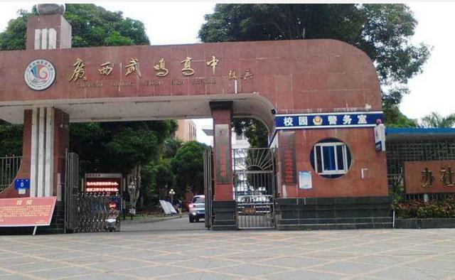 南宁高中一本率排行_学霸摇篮!南宁十大重点高中排名出炉,6所一本率超