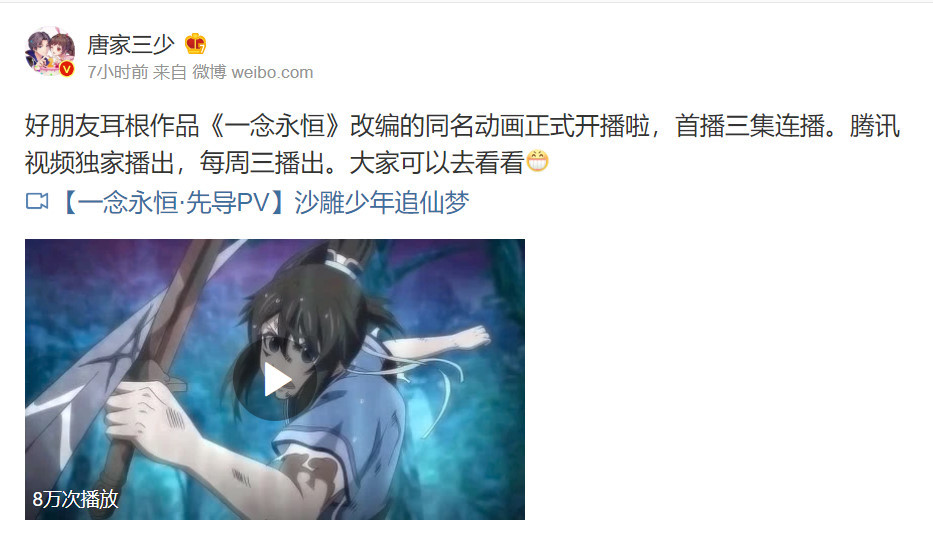 动漫推荐国漫前排名_2020最新十大国漫人气榜单排名2020最好看国(2)