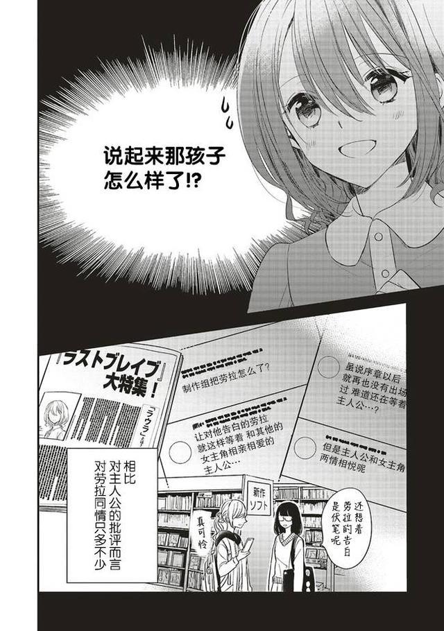 漫画 因为转生成了勇者竹马的败犬女主角 所以要转职成为药剂师 腾讯新闻