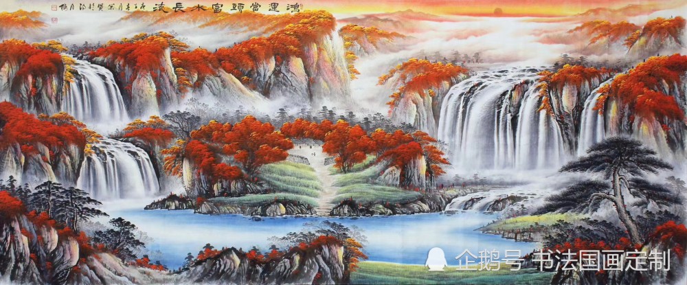 国画|书画定制，山水国画——鸿运当头，江山揽胜，河山锦绣，源远流长