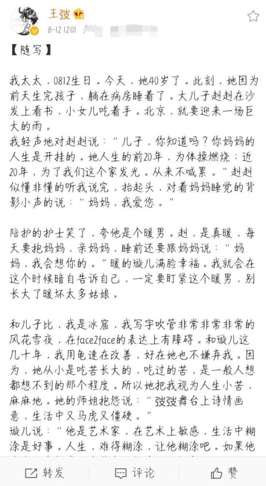 刘璇|刘璇老公发长文表白妻子，爆料两人曾在国外私会，连车都不舍得打