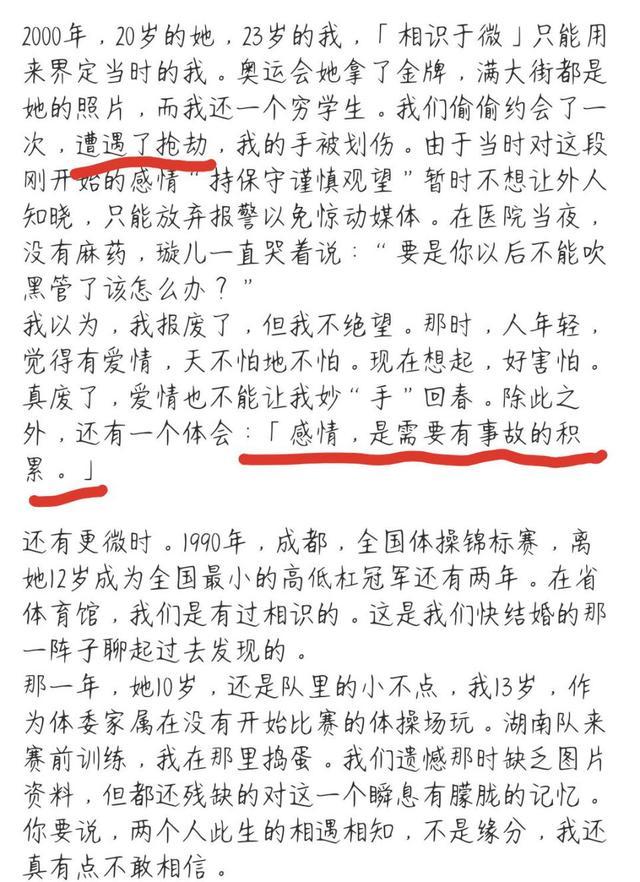 刘璇|刘璇老公发长文表白妻子，爆料两人曾在国外私会，连车都不舍得打