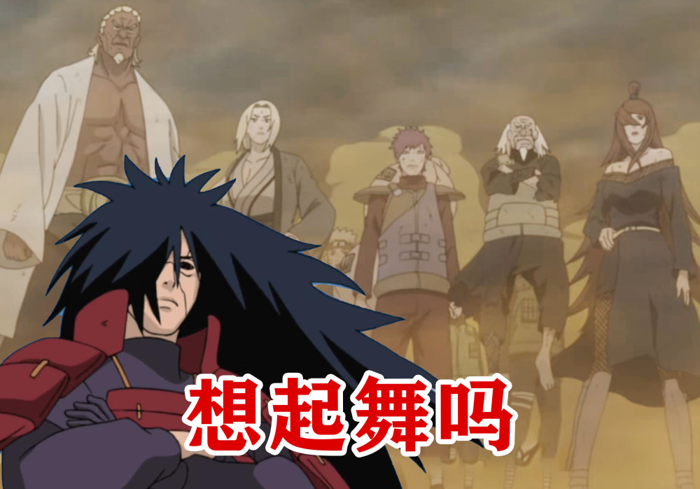 斑爷见到对手的态度,对五影充满藐视,见到柱间表情过于真实_腾讯新闻