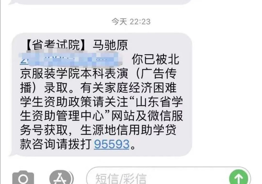 祝贺多名天艺之星被北京服装学院 山东艺术学院和天津师范大学录取 腾讯新闻