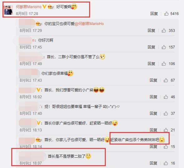何猷君|何猷君评论应采儿微博被当场催生，奚梦瑶此举疑曝两人二胎计划
