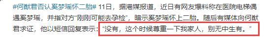 何猷君|何猷君评论应采儿微博被当场催生，奚梦瑶此举疑曝两人二胎计划