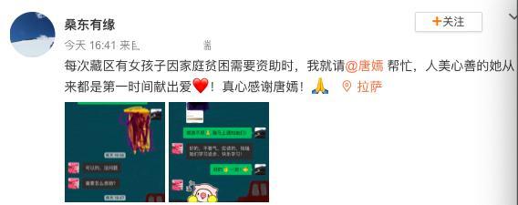 唐嫣|人美心善！曝唐嫣连续五年资助贫困学生，曾多次收到受助者感谢信