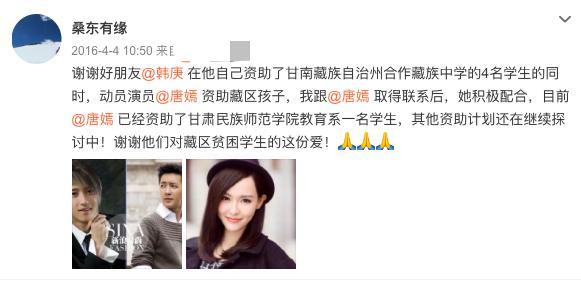 唐嫣|人美心善！曝唐嫣连续五年资助贫困学生，曾多次收到受助者感谢信