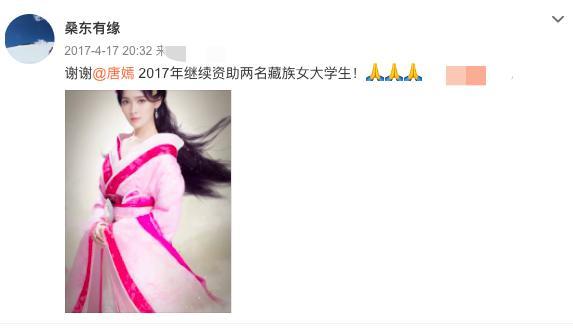 唐嫣|人美心善！曝唐嫣连续五年资助贫困学生，曾多次收到受助者感谢信