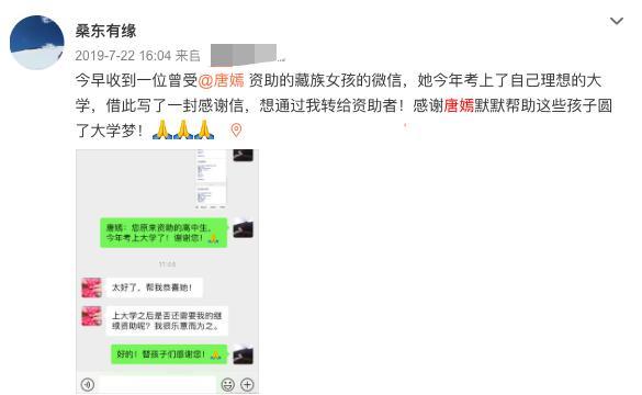 唐嫣|人美心善！曝唐嫣连续五年资助贫困学生，曾多次收到受助者感谢信