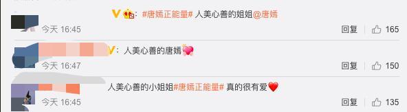 唐嫣|人美心善！曝唐嫣连续五年资助贫困学生，曾多次收到受助者感谢信