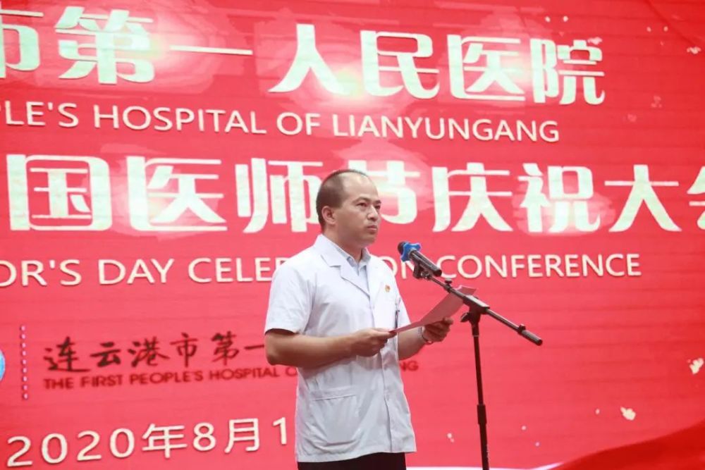 优秀医师代表陈晓兵发言