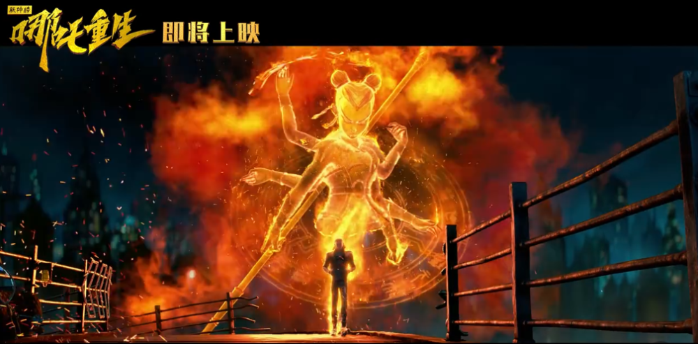 哪吒重生预告片发布剧情新颖值得期待特效炸裂不只五毛