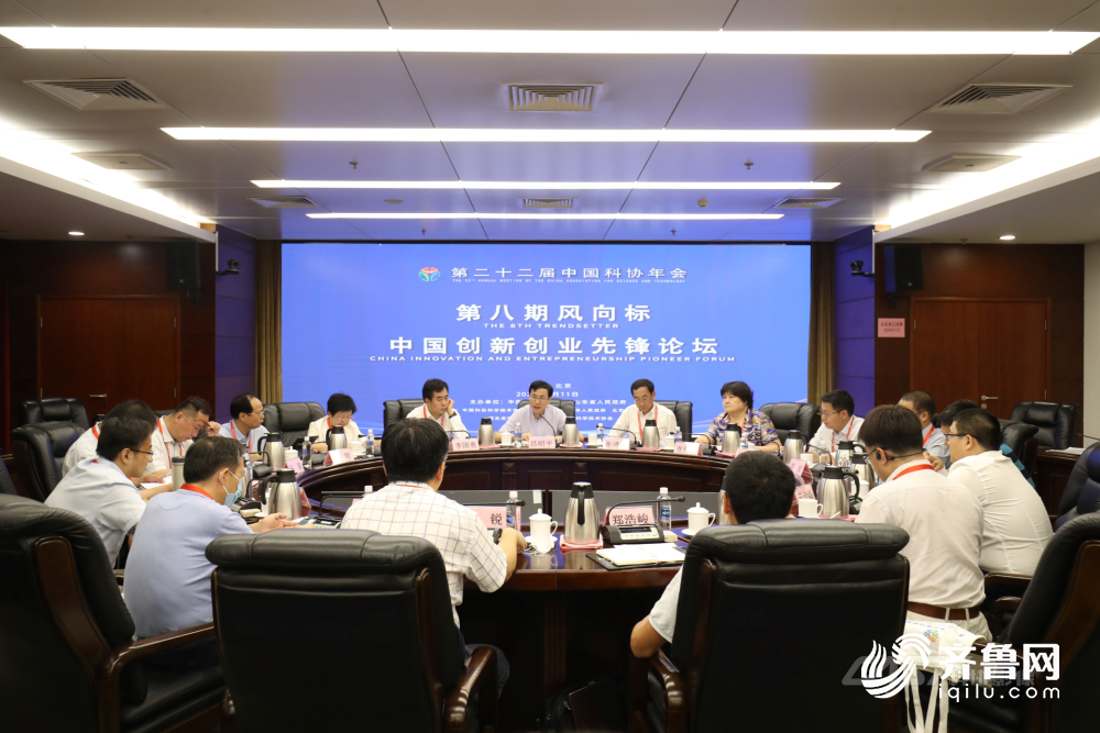 创新创业|引领“企业数字化转型升级”风向标 中国创新创业先锋论坛在京举办