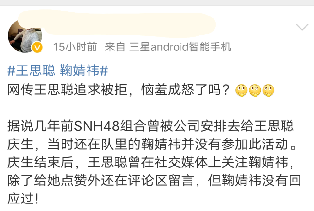 王思聪|又双叒杠上了，王思聪再次点赞鞠婧祎黑料，原因是爱而不得