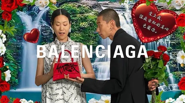 balenciaga|巴黎世家七夕版包包土出天际！中国网友：故意膈应我们？！