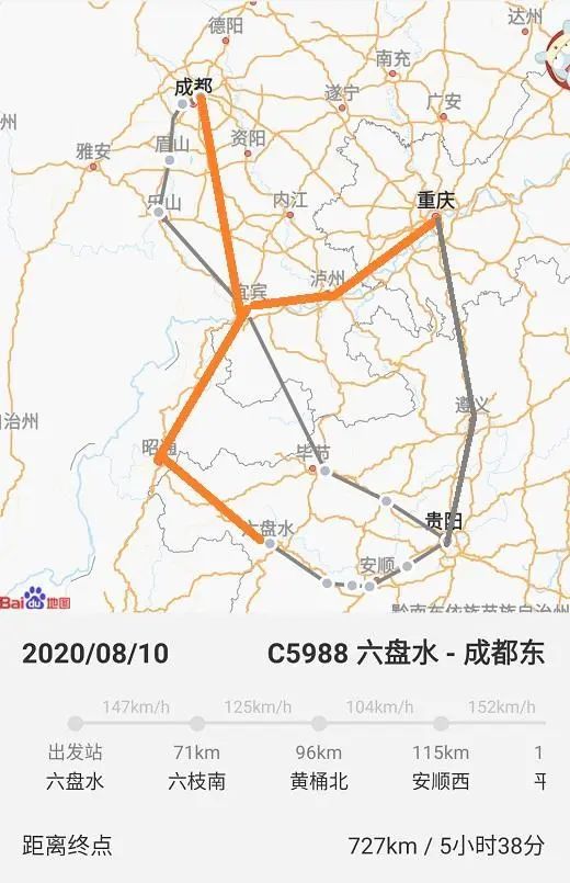 六威昭毕水兴高铁来了六盘水能否延续普铁时代辉煌