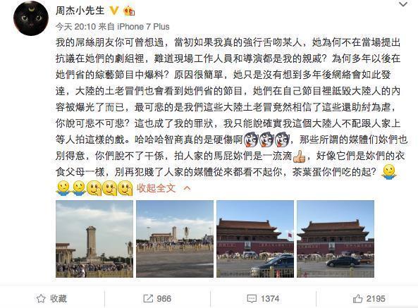 周杰|曾经火到家喻户晓的周杰，如今5年没买新衣服，真是因为林心如吗