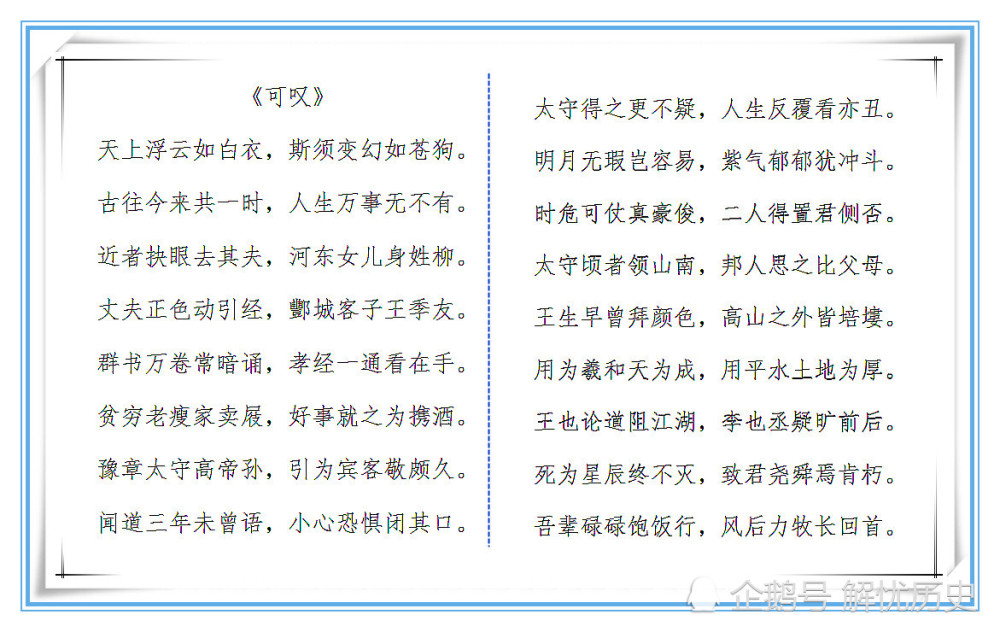 诗圣|朋友被老婆甩了，杜甫写诗讽刺诞生著名成语，却成为网红文艺名句