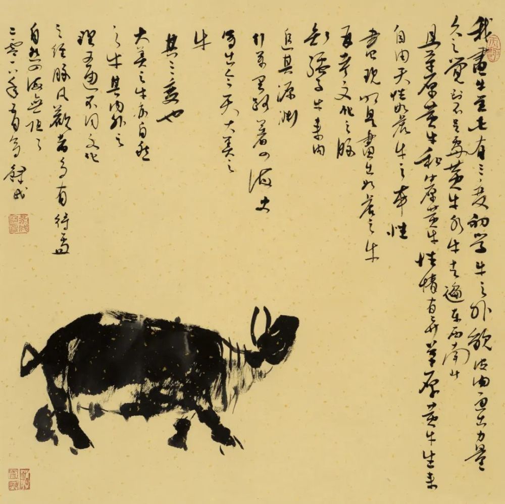 张录成|张录成：每个生命，都本是未被驯服的牛