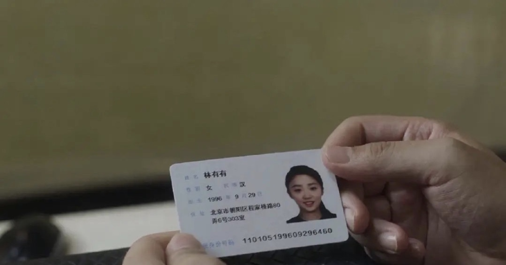 林有有|“小三”也是需要灵魂的