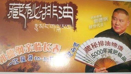 郭德纲|德云社缺钱，郭德纲违背数十年承诺再代言，这次不用担心“翻车”了