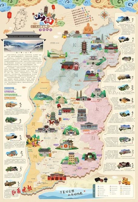 这张地图这样描绘|山西三大文旅品牌手绘地图|5a级景区|文化旅游|山西