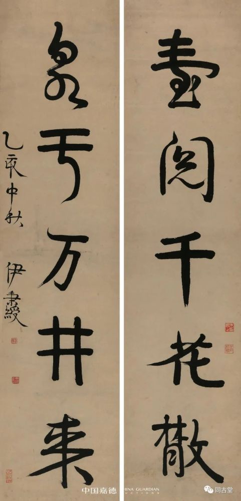 董其昌/張瑞図/王鐸/許友/査昇/沈宗敬 中国書道□明末清初書法展 書家