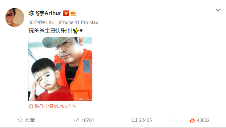 陈飞宇|陈飞宇晒童年合照为陈凯歌庆生，父子相依，小家伙眉清目秀像极了妈妈陈红