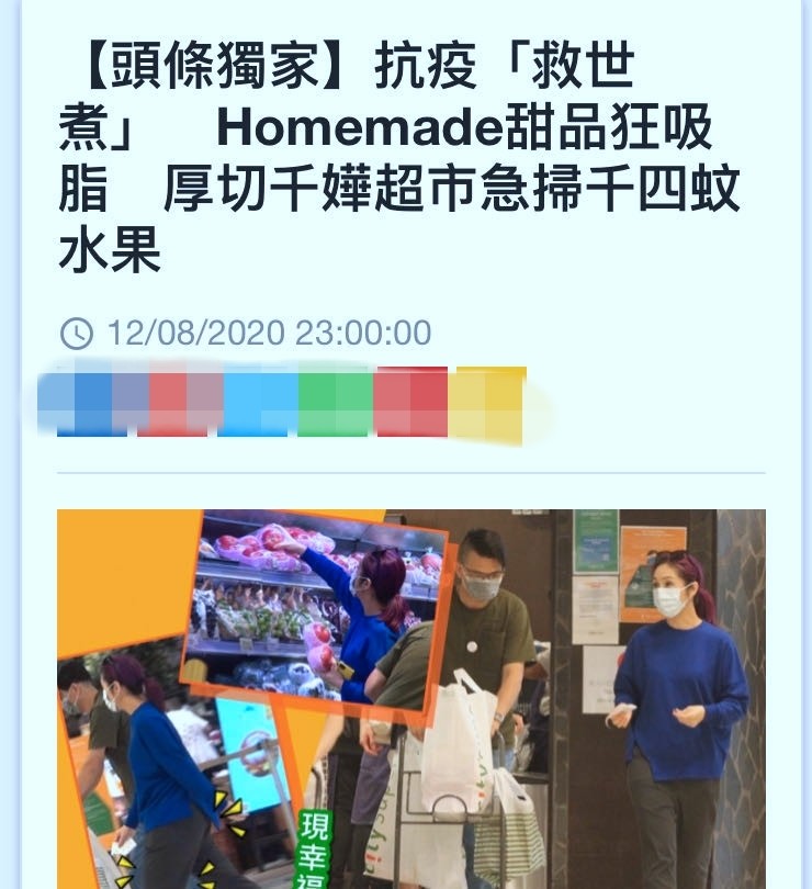 杨千嬅|杨千嬅超市豪买千元进口水果，身材发胖变形被港媒形容像厚切牛排