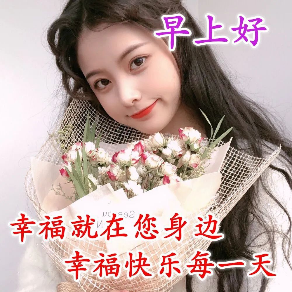 秋天早上好图片祝福语全集2020新出的微信早晨表情问候句子