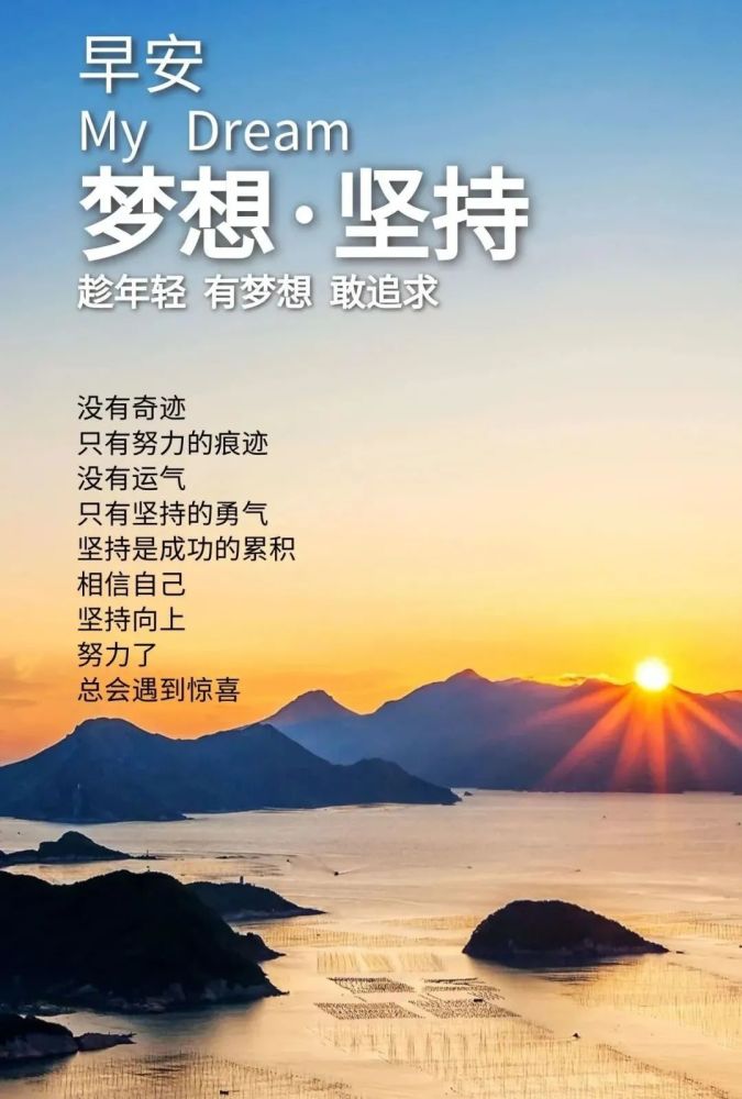 8月13日早安心语正能量激励句子 早上好经典励志语录