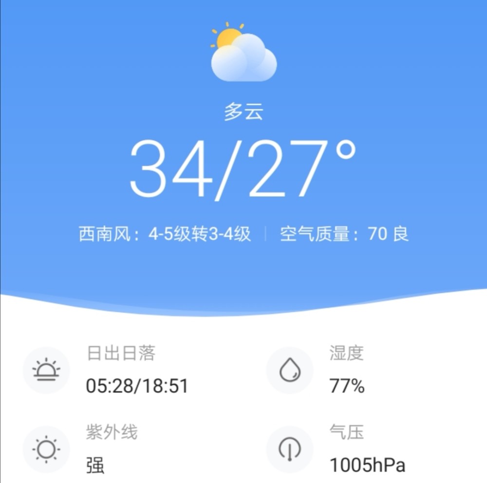 南京 气温回升 最高气温达 34 8月13日启动 最新天气 腾讯新闻