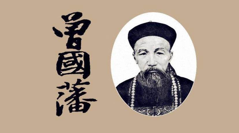 曾国藩|1835年，24岁的曾国藩进京参加会试，结果名落孙山