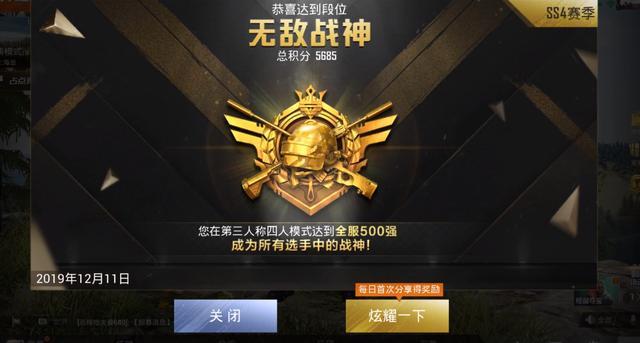 战神只是最低要求和平精英重磅赛事来袭300无敌战神掏空国服