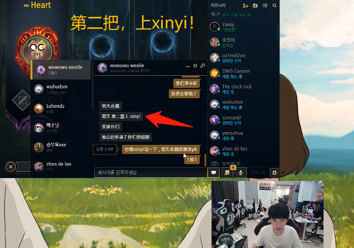 V5第二次打野要上xinyi？赛前放话Doinb，V5能击败FPX吗？
