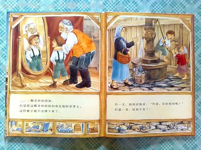 爷爷一定有办法 爷爷一定有办法 绘本 约瑟