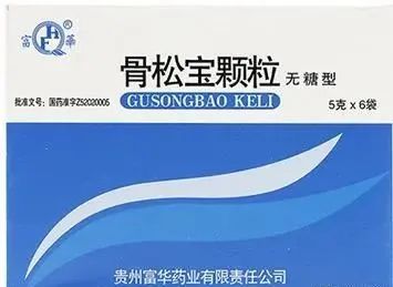 骨质疏松|收藏！7种可用于骨质疏松的中成药，缓解骨痛，预防骨折