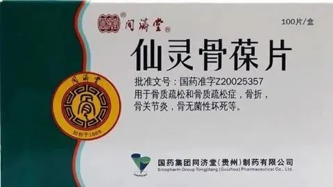 骨质疏松|收藏！7种可用于骨质疏松的中成药，缓解骨痛，预防骨折