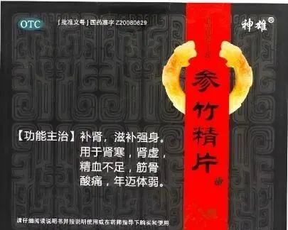 骨质疏松|收藏！7种可用于骨质疏松的中成药，缓解骨痛，预防骨折