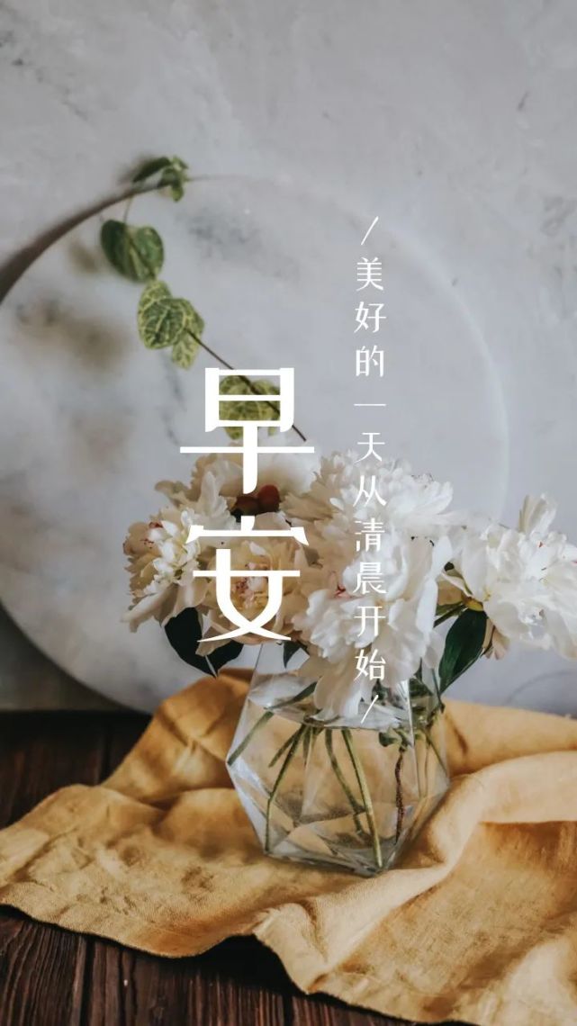 早安圖片語錄勵志正能量|正能量|好未來