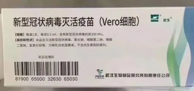 新型冠状病毒|新冠疫苗快上市了？网传498元一针，总共三针？