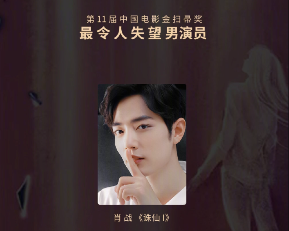 吴志硕|吴志硕发文揭丑金扫帚奖，吴青松连发多文剑指肖战粉丝