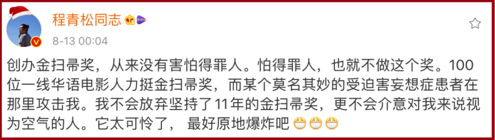 吴志硕|吴志硕发文揭丑金扫帚奖，吴青松连发多文剑指肖战粉丝