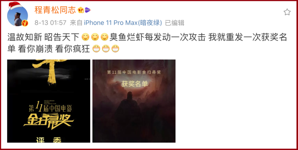 吴志硕|吴志硕发文揭丑金扫帚奖，吴青松连发多文剑指肖战粉丝